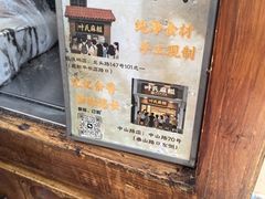 -叶氏麻糍(鼓浪屿店)