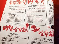 账单-蛮横肉蟹煲(印象城店)