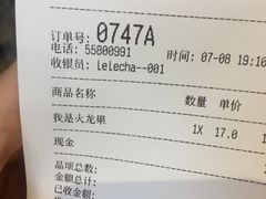 账单-LELECHA乐乐茶(上海五角场万达广场店)