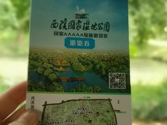 -西溪国家湿地公园