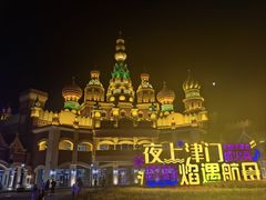 -泰达航母主题公园