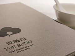 -悦融琥珀·京鲁菜·海味珍品(西单店)
