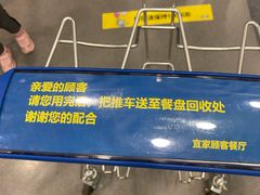 -宜家·瑞典风味餐厅(北京西红门店)