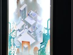 -永夜方舟·捉迷藏·二次元密室