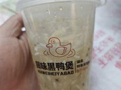 -回味黑鸭煲·始于2006(万松园店)