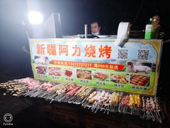 -新疆阿力烧烤