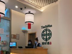 -添好运点心专门店(百老汇店)