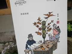 -海窝子古镇