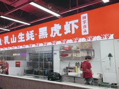 -养牛邓·潮汕牛肉海鲜自助火锅(广州店)
