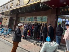 -来顺成饭庄