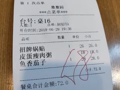 -台北楚楚园馅饼粥(虹桥南丰城店)