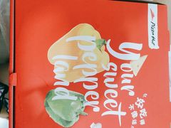 -必胜客(城西银泰店)