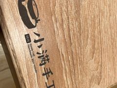 -小满手工粉(上海新世界城店)