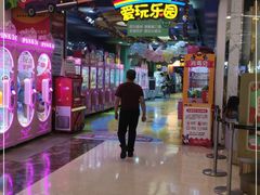 -爱玩嘉年华(江北一店)