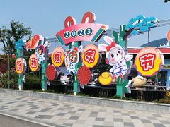 -无锡动物园·太湖欢乐园