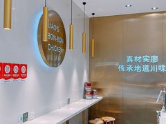 -廖记棒棒鸡(金光华广场店)