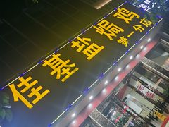 -佳基盐焗鸡