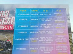 -长白山华美胜地滑雪场