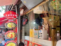 -渝绝回味碗土家洋芋饭(学道街店)