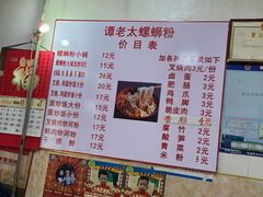 大堂-谭老太正宗柳州螺狮粉(家和花园店)