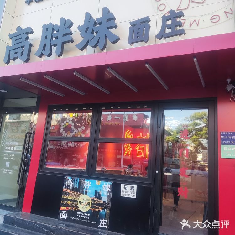 必吃榜豌杂面 原来是这个味儿！