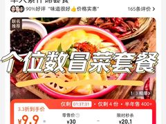 -芙蓉树下·四川冒菜(大悦城店)