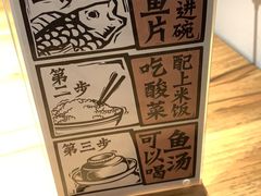 -太二酸菜鱼(福州泰禾店)