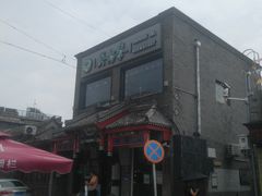 -吴裕泰茶莊(大栅栏店)