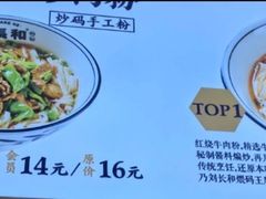 -刘长和手工粉(坡子街店)