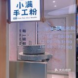 上头[色]一嗦就停不下来的小满手工粉🍜