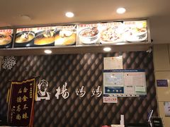 -杨妈妈粥店(华山路店)