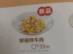 烧椒拌牛肉-江渔儿酸菜鱼(映月湖环宇城店)