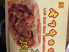 -老半斋(福州路店)