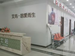 点击看大图 -潍坊艾玛妇产医院