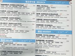 菜单-Alimentari早午餐(安福路店)