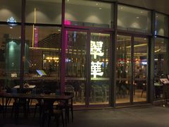 门面-翠华餐厅(宝安壹方城店)