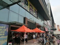 景观位-呷哺呷哺(隆基泰和店)