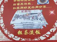 -粗茶淡饭(东关街店)