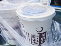 -花奶奶酸梅汤·晨晨的店(大皮院西口店)