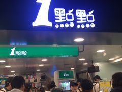 门面-1点点(望京万象汇店)