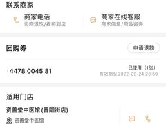 -资善堂中医馆(晋阳街馆)