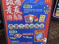 -麦当劳(中山路店)