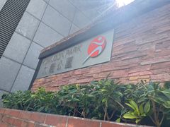 -九龙公园