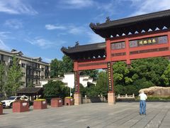 -东水关遗址公园