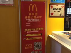 -麦当劳(海岸城店)