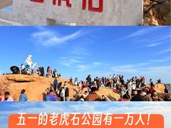 -老虎石海上公园