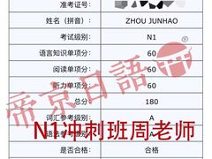 -帝京日语(春熙路旗舰校区)