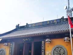-灵顺寺