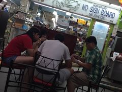 -無招牌海鮮(芽笼店)