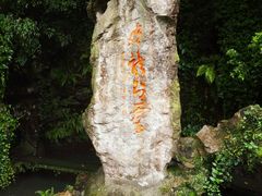 -杭州黄龙洞